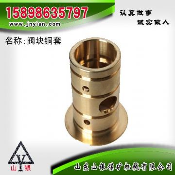 點擊查看詳細(xì)信息<br>標(biāo)題：閥組銅套 江陰錨桿鉆機(jī)配件 閱讀次數(shù)：1771