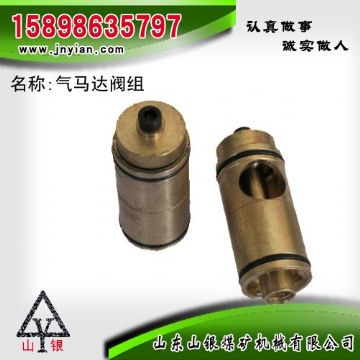 點(diǎn)擊查看詳細(xì)信息<br>標(biāo)題：氣馬達(dá)閥組 江陰錨桿鉆機(jī)配件 閱讀次數(shù)：1742