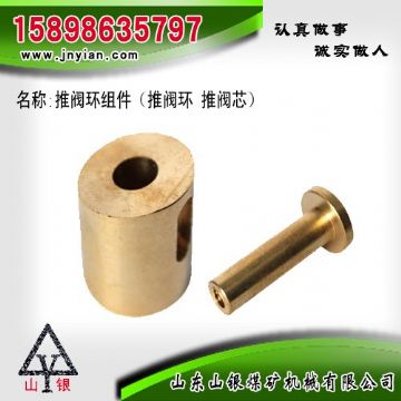 點(diǎn)擊查看詳細(xì)信息<br>標(biāo)題：推閥環(huán)組件 閱讀次數(shù)：1782