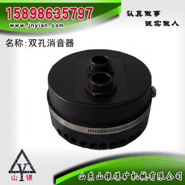 點(diǎn)擊查看詳細(xì)信息<br>標(biāo)題：消音器 石家莊錨桿鉆機(jī)配件 雙孔消音器 閱讀次數(shù)：1760