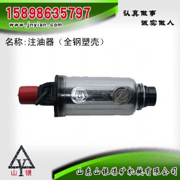點(diǎn)擊查看詳細(xì)信息<br>標(biāo)題：注油器 江陰錨桿鉆機(jī)配件 閱讀次數(shù)：1820