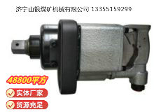 點擊查看詳細信息<br>標題：高速氣扳機 BG45 閱讀次數(shù)：404
