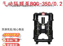 點擊查看詳細信息<br>標(biāo)題：BQG-3500.2礦用氣動隔膜泵 閱讀次數(shù)：148
