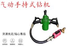 點(diǎn)擊查看詳細(xì)信息<br>標(biāo)題：氣動手持式鉆機(jī) ZQS-35-1.6S型 幫錨桿鉆機(jī) 輕型鉆機(jī) 閱讀次數(shù)：278